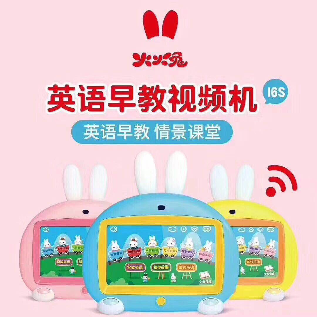 火火兔ar早教学习机i6系儿童英语卡拉ok视频机i6s wifi