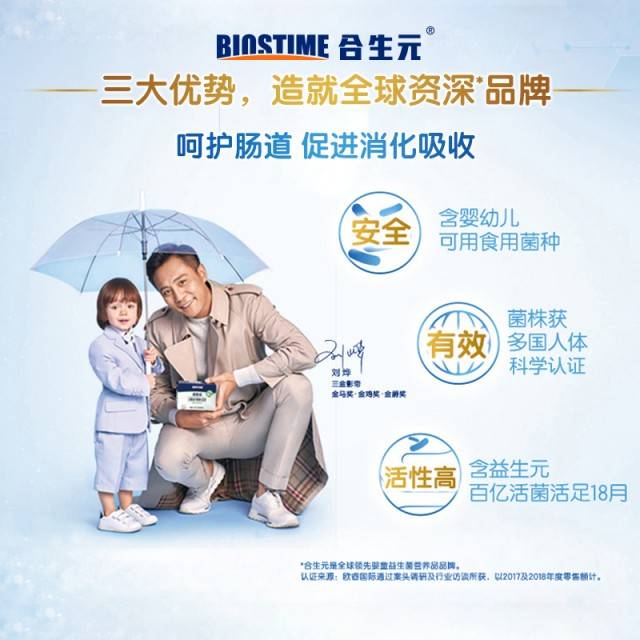 合生元(biostime)儿童益生菌粉(益生元)奶味26袋装(儿童 法国进口菌粉